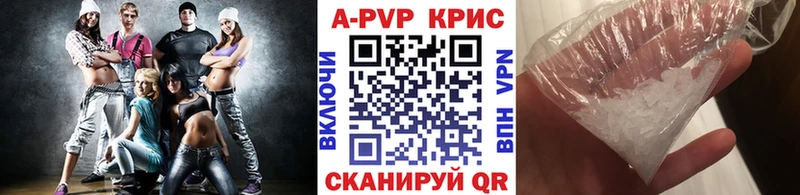 APVP Соль купить Ермолино
