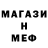 Меф мука Elizava