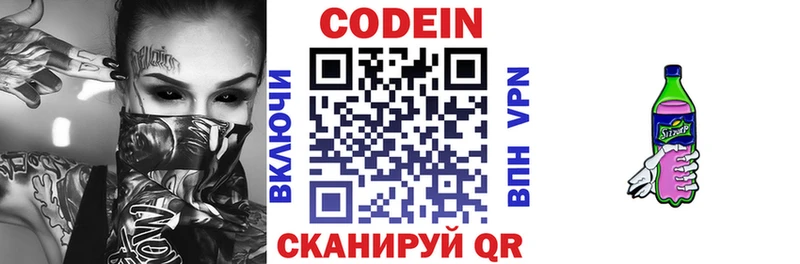 Кодеиновый сироп Lean напиток Lean (лин)  Ермолино 