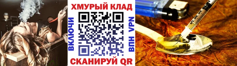ГЕРОИН герыч  Ермолино 