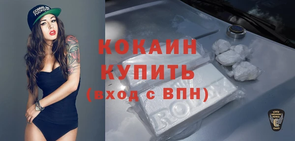 кокаин премиум Абинск