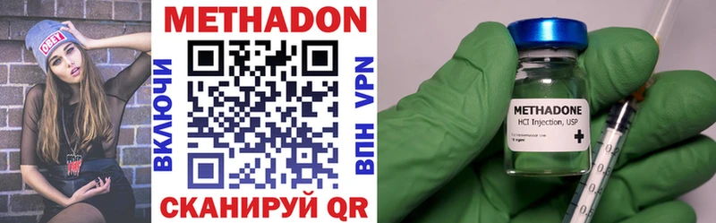 купить наркотик  Ермолино  kraken ТОР  Метадон кристалл 