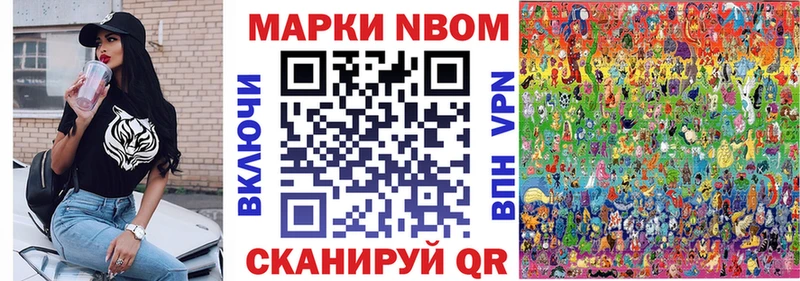 где найти наркотики  Ермолино  мориарти телеграм  Марки N-bome 1,5мг 